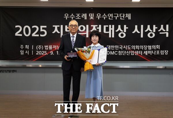 이희래 대전시 유성구의회 의원(윤리특별위원장, 오른쪽)이 13일 2025 지방의정대상 입법활동 부문에서 대상을 수상했다. /의원실