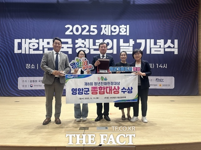 영암군이 2025 대한민국 청년의 날 기념식에서 청년친화헌정대상 종합대상을 수상하고 있다./영암군