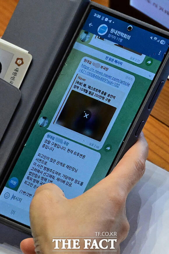 송언석 원내대표 징역형 구형 속보 확인하는 최수진 의원.