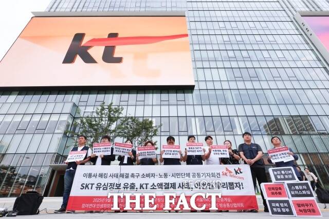 시민단체가 SK텔레콤(SKT) 유심정보 유출에 이어 KT 소액결제 해킹 피해까지 발생하자 정부와 국회에 철저한 조사와 재발방지 대책을 촉구했다. 사진은 참여연대 등 시민사회단체 회원들이 15일 서울 종로구 광화문 KT 건물 앞에서 열린 SKT 유심정보 유출, KT 소액결제 사태 등 이통사 해킹 사태 해결 촉구 소비자 시민단체 공동기자회견에서 손피켓을 들고 있는 모습./뉴시스