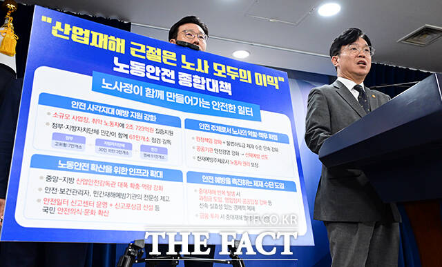 김영훈 고용노동부 장관이 15일 오후 서울 종로구 정부서울청사에서 노동안전 종합대책을 발표하고 있다. /임영무 기자