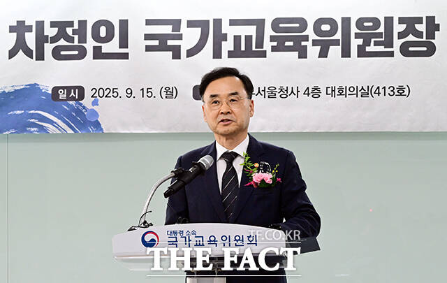 차정인 국가교육위원장이 15일 오후 서울 종로구 정부서울청사에서 열린 취임식에 참석해 취임사를 하고 있다. /임영무 기자