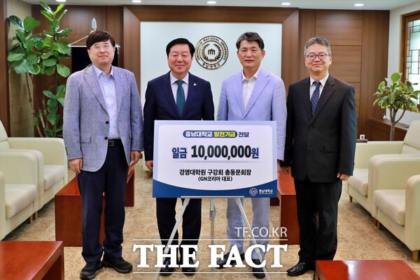 구강회(GN코리아 대표이사, 사진 왼쪽 세 번째) 충남대학교 경영대학원 총동문회장이 15일 김정겸 충남대 총장에게 경영대학원 발전기금 1000만 원을 기부했다./충남대학교