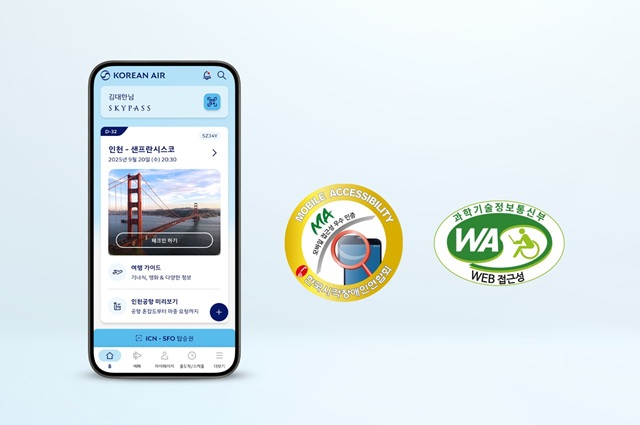 15일 대한항공은 공식 홈페이지의 정보통신 접근성과 모바일 앱 접근성의 품질인증을 모두 획득했다고 밝혔다. /대한항공