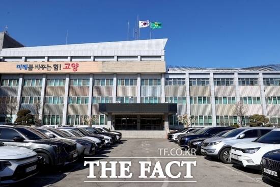 경기 고양시 청사 전경./더팩트DB
