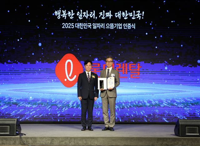 롯데렌탈 최진환 대표이사(오른쪽)와 김영훈 고용노동부 장관이 지난 11일 서울 여의도 중소기업중앙회에서 열린 2025 대한민국 일자리 으뜸기업 인증식에서 기념 촬영을 하고 있다. /롯데렌탈