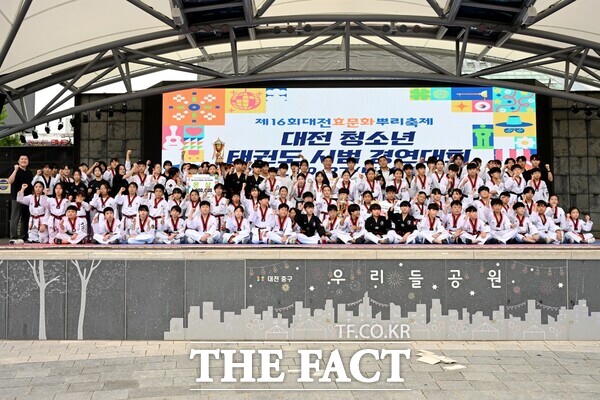 14일 우리들공원에서 개최된 청소년 태권도 시범 경연대회 /대전 중구