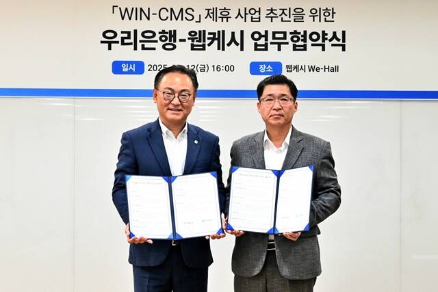 지난 12일 웹케시 본사에서 열린 WIN-CMS 제휴 사업 추진을 위한 업무협약식에서 배연수 우리은행 기업그룹장(왼쪽)과 강원주 웹케시 대표이사가 기념사진을 촬영하고 있다. /우리은행