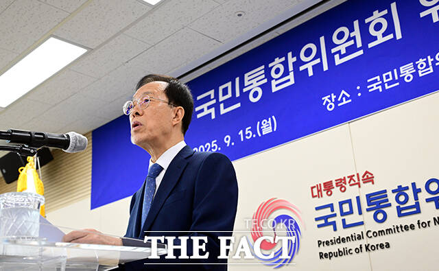 이석연 신임 국민통합위원장이 15일 오후 서울 종로구 정부서울청사에서 열린 취임식에 참석해 취임사를 하고 있다. /임영무 기자