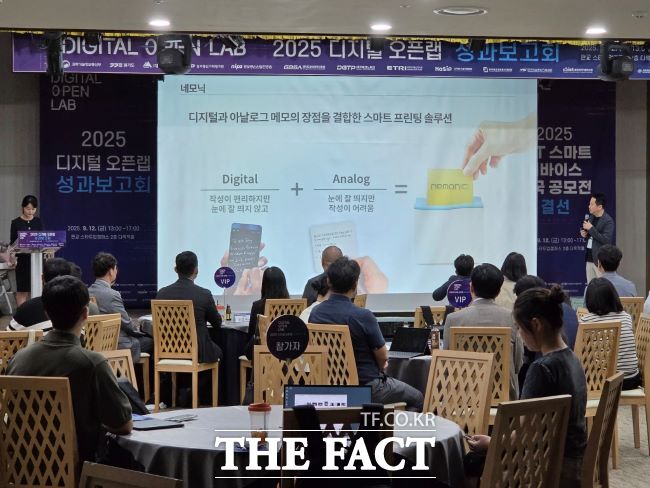 디지털 오픈랩 /경기도경제과학진흥원