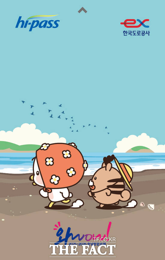 충남도와 한국도로공사 대전충남본부가 2025~2026 충남 방문의 해를 기념해 제작한 홍보용 ex-모바일 충전카드 /충남도