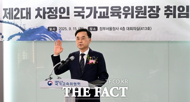 차정인 국가교육위원장이 15일 오후 서울 종로구 정부서울청사에서 열린 취임식에 참석해 선서를 하고 있다. /임영무 기자