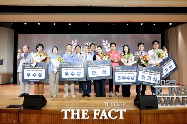 금산군에서 열린 제2회 전국 인삼 품평회 수상자들이 기념 촬영을 하고 있다. /금산군