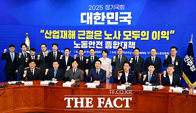 산업재해예방TF 중대재해 예방을 위한 노동안전 종합대책 발표