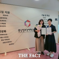  당진 공유주방 '청생연분' 충남중소벤처기업청장상 수상
