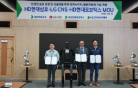  HD현대삼호, AI 휴머노이드·물류 자동화로 '미래 조선소' 구축