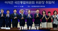  기념촬영하는 이석연 국민통합위원회 위원장 [포토]