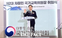  취임 선서하는 차정인 신임 국가교육위원장 [포토]