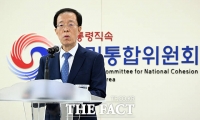  취임사하는 이석연 신임 국민통합위원장 [포토]