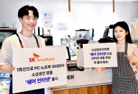  SK브로드밴드, 소상공인 전용 '쉐어 인터넷' 출시