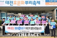  대전 중구, 추석 명절 찾아가는 청렴실천 캠페인 실시
