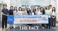  광명시, 경기도 '사회적경제 활성화 우수 자치단체' 선정·표창