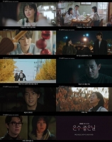  '은수 좋은 날' 이영애·김영광, 위험한 동업…