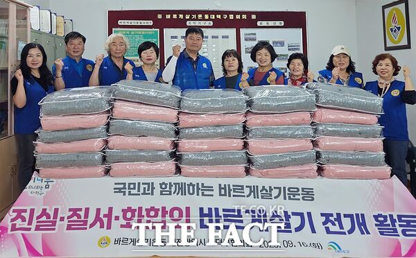 바르게살기운동 대전대덕구협의회가 추석을 앞두고 16일 오정동, 법1동, 덕암동 등 지역 취약계층 30가구에 이웃사랑 실천을 위한 차렵이불을 준비해 전달했다./대덕구