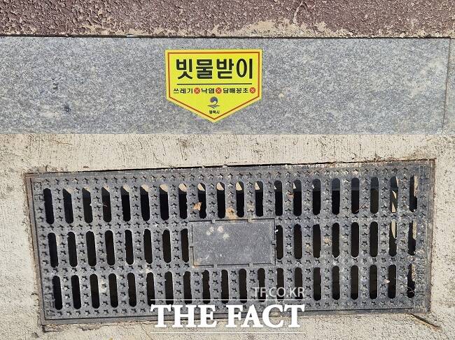 빗물받이 안내표지판 설치 모습. /평택시