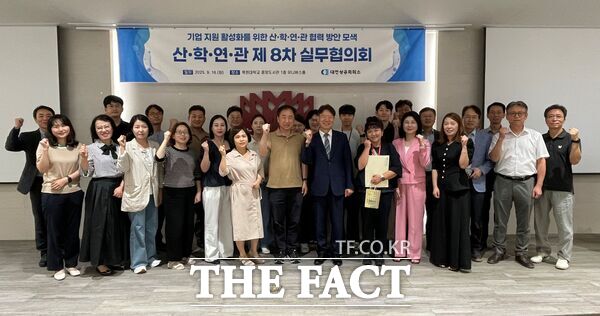 대전상공회의소는 16일 목원대학교 중앙도서관 유니버스홀에서 ‘산학연관 제8차 실무협의회’를 열었다./대전상공회의소