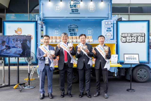 (왼쪽부터) 김재성 새마을금고중앙회 대외협력법무본부장, 황길현 새마을금고중앙회 전무이사, 이종욱 농협중앙회 미래혁신실장(상무), 차종인 농협중앙회 국제협력단장이 아침밥 먹기 운동 캠페인에서 기념촬영을 하고 있다. /새마을금고중앙회