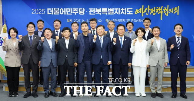 16일 전북 전주시 완산구 효자동3가 전북도청 종합상황실에서 열린 전북도-더불어민주당 예산정책협의회에 정청래 당대표와 김관영 전북도지사, 박지원 최고위원, 한정애 정책위의장, 한병도 국회 예결위원장, 이소영 예결위 간사, 박승원 참좋은지방정부위원장, 문대림 대변인, 한민수 당대표 비서실장, 이원택 도당위원장을 비롯해 이성윤, 신영대, 윤준병, 박희승, 안호영 등 국회의원들이 전북도 예산정책협의회를 갖고 손을 맞잡고 있다. /전북도