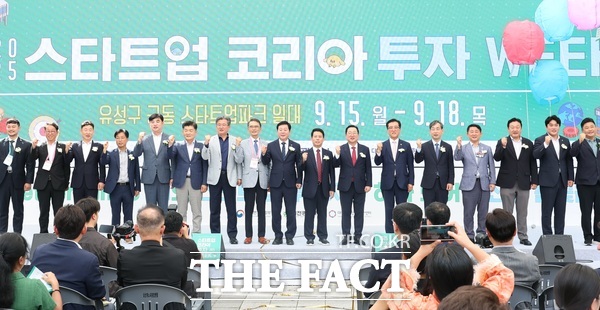 2025 스타트업코리아 투자위크 개막식이 16일 유성구 욧골문화공원에서 개최됐다./대전시