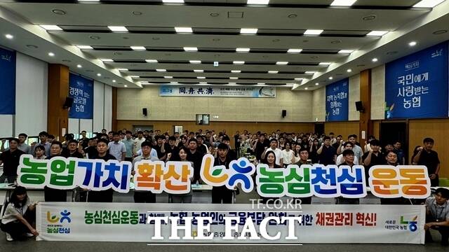 충남세종농협은 15일 지역본부 대회의실에서 올해 하반기 경제사업추진 전략회의를 개최하고 농심천심 운동 확대를 위한 포퍼먼스를 펼치고 있다./충남세종농협