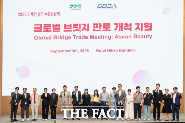 태국 수출상담회/경과원