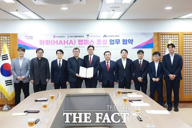 16일 오전 부산시청 국제의전실에서 하하(HAHA)캠퍼스 조성을 위한 업무협약식이 열리고 있다. /부산시