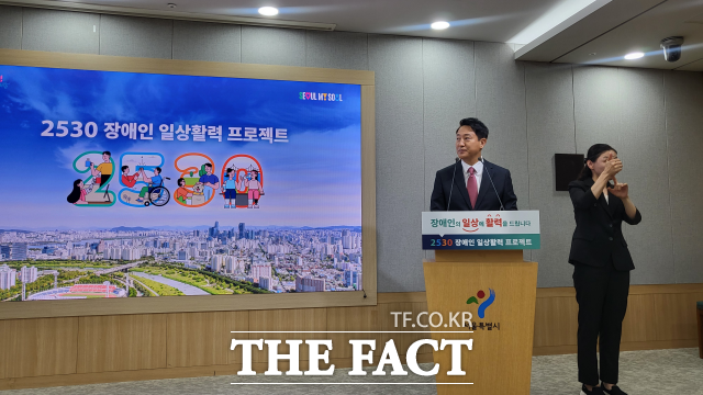 오세훈 서울시장이 16일 서울시청에서 2530 장애인 일상활력 프로젝트를 발표하고 있다. /정소양 기자