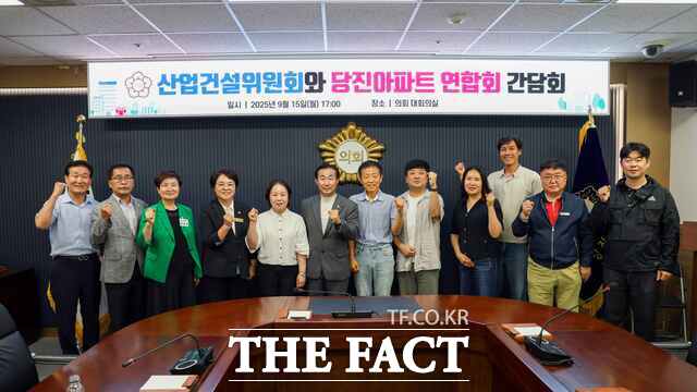 당진시의회 산업건설위원회는 15일 의회 대회의실에서 당진아파트연합회와 간담회를 개최했다. /당진시의회