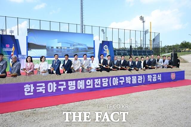 16일 오후 기장군 야구 테마파크 내 사업 부지에서 한국야구명예의전당(야구박물관) 건립 사업 착공식이 열리고 있다. /기장군