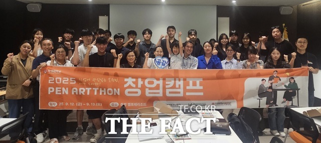 11~13일 충북 증평군 벨포레리조트에서 열린 ‘2025 펜 아트톤(PEN ARTTHON) 창업캠프’에서 목원대 학생과 관계자 등이 함께 기념촬영을 하고 있다. /목원대