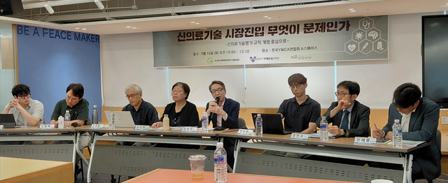 보건복지부가 이달 시행을 목표로 하는 신의료기기 시장 즉시진입 제도를 두고 16일 환자들과 의료계 반발이 커지고 있다. 충분한 검증 없이 기술을 시장에 내보내 환자에게 위험과 비용 부담을 떠넘긴다는 지적이다. 사진은 이날 환자단체, 시민단체, 보건복지부, 식품의약품안전처, 의료기기협회 관계자들이 서울 YWCA연합회에서 만나 개정안에 대해 의견을 나누는 모습./ 이준영 기자