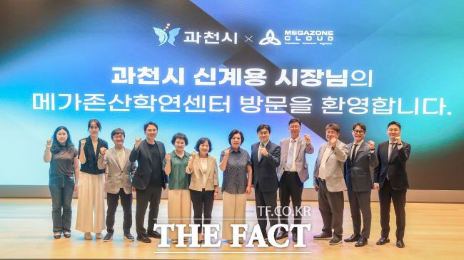 신계용 과천시장(오른쪽 6번째)이 이주완 메가존클라우드 의장(5번째)과 기업 방문 기념촬영을 하고 있다. /과천시