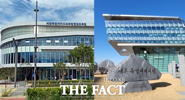 세종시교육청평생교육원과 세종시청. /김형중 기자