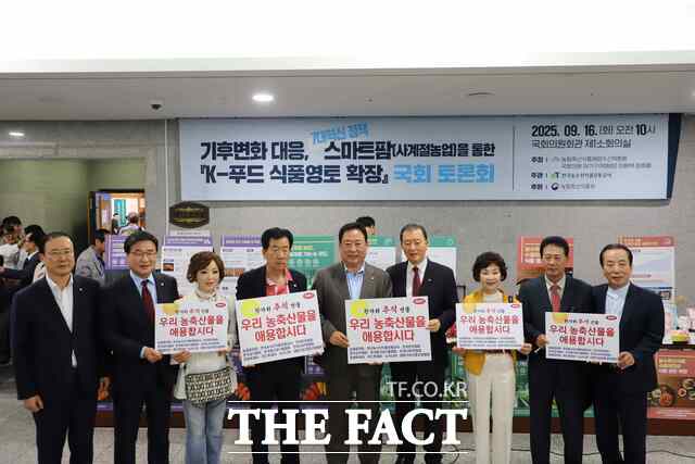 어기구 의원은 16일 국회 의원회관 제1소회의실에서 기후변화 대응과 스마트팜을 통한 K-푸드 식품영토 확장 토론회를 개최했다. /어기구 의원실