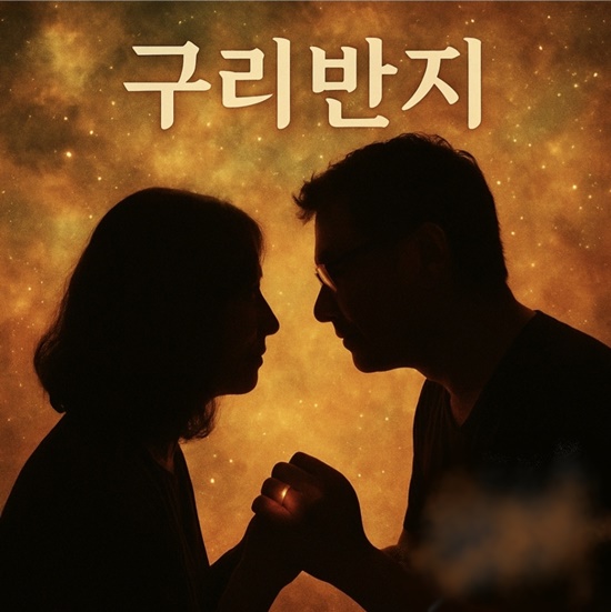 신곡 구리반지를 발표한 김종하는 2019년 데뷔곡 아싸아리랑은 흥겨운 리듬과 재치로 ‘개가수(개그맨+가수)의 존재감을 확실히 각인시켰고, 2023년 발표한 별빛장터는 전국 전통시장 상인들을 응원하며 따뜻한 공감을 이끌어냈다. /김종하 유튜브