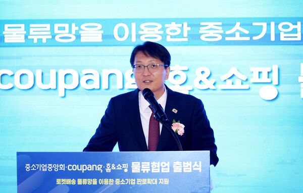 박대준 쿠팡 대표이사가 중소기업 경쟁력 강화를 위한 물류협업 출범식에 참석했다. /중소기업중앙회