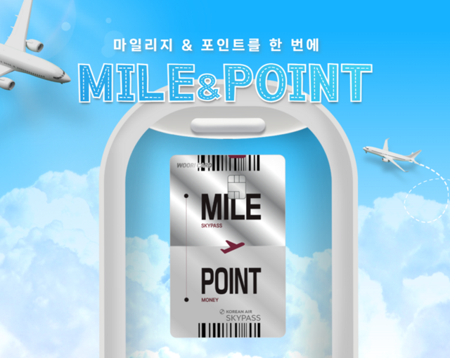 우리카드 신상품인 마일앤포인트를 출시했다. /우리카드