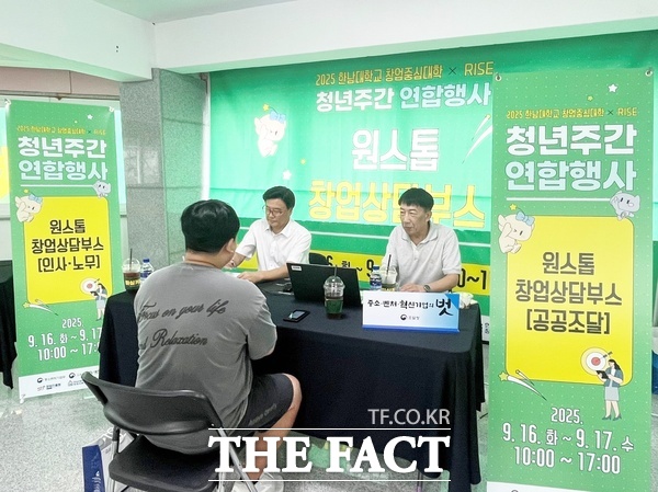대전지방조달청이 16일 한남대학교 주관으로 열린 원스톱 창업상담 멘토링데이 행사에 참석해 맞춤형 컨설팅을 실시했다./대전지방조달청