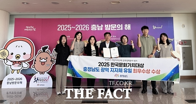 충남도가 한국문화가치연구협회가 주최한 2025 한국문화가치대상에서 광역자치단체 중 유일하게 최우수상을 받고 기념촬영을 하고 있다. /충남도