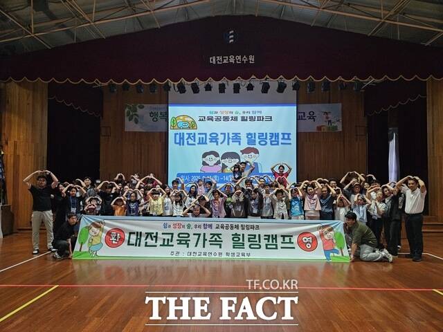 14일 대전교육연수원 교육공동체 힐링파크에서 교육가족이 함께 힐링캠프를 진행하며 기념촬영을 하고 있다. /대전시교육청